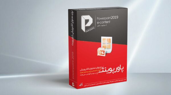 مهارت آموزی با پاورپوینت - تصویر 2