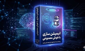 تولید محتوا با هوش مصنوعی